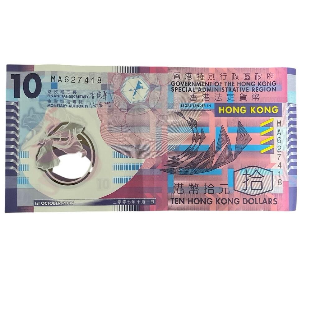 GUC - Hong Kong 10 Dollar Polymer Banknote – 2007 Issue